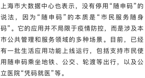 游戏新闻 健康码要作废? 官方辟谣健康码作废谣言