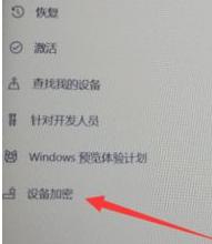 Win10专业版怎么给硬盘加密？硬盘加密要如何解除？ 软件教程