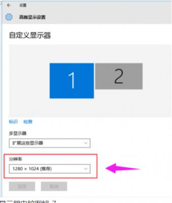 Win10两个屏幕如何配置和切换？ 软件教程