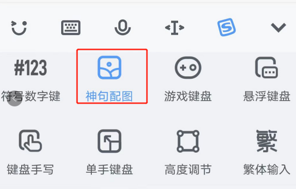 搜狗输入法怎么设置打字配图：搜狗输入法怎么打字生成表情包