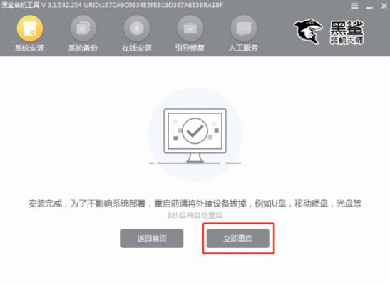 黑鲨U盘Win7装机教程 黑鲨U盘安装Win7系统教程 软件教程