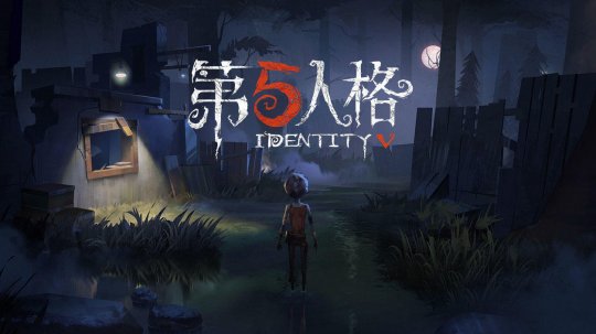 第五人格紫皮许愿码：第五人格许愿码在哪里输入