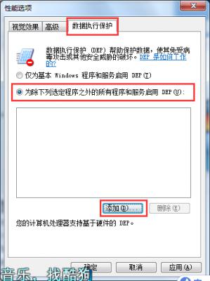 Win7旗舰版提示com surrogate已停止工作如何解决？ 软件教程