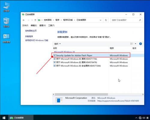 win10系统自动更新补丁怎么卸载？win10系统自动更新补丁卸载 软件教程