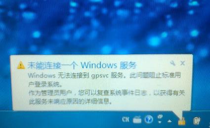 win7旗舰版未连接到一个服务怎么解决？ 软件教程