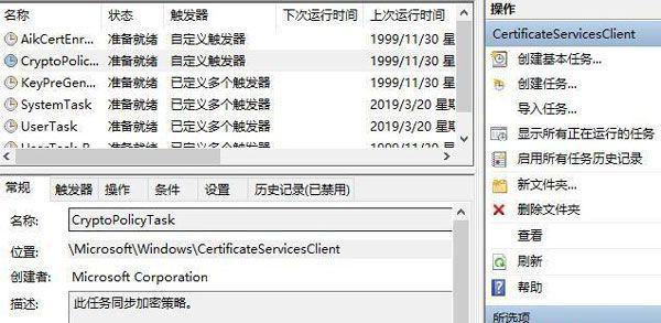 Win10提醒即将注销你的登录怎么办？ 软件教程