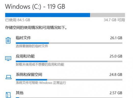 如何解决Win10 20H2占用C盘空间过大的问题？ 软件教程