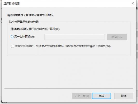 Win10X系统没有本地用户组怎么办？Win10X电脑本地用户组消失怎么解决？ 软件教程