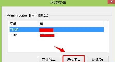 Win8临时文件夹在哪？Win8临时文件夹修改路径的方法 软件教程