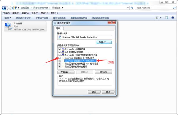 Win7电脑提示本地连接没有有效IP配置怎么办？ 软件教程