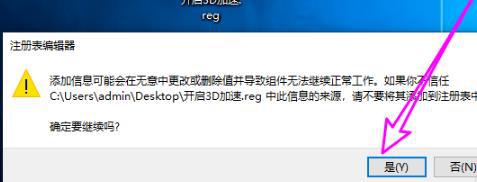 Win10 dx加速怎么开启？ 软件教程