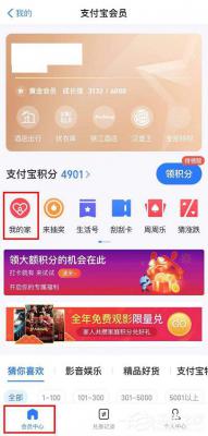 支付宝app我的家怎么管理成员？支付宝app我的家管理成员的方法 软件教程