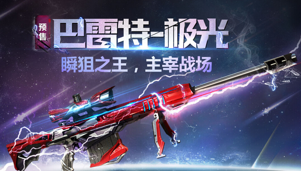 cf英雄级武器有什么