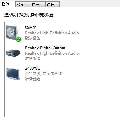 Win10专业版的控制面板没有realtek怎么办？ 软件教程