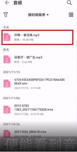 酷狗音乐怎么转换mp3格式？酷狗下载都是kgm怎么办？