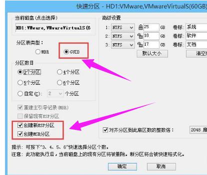 如何将硬盘mbr格式转换为gpt格式？ 软件教程