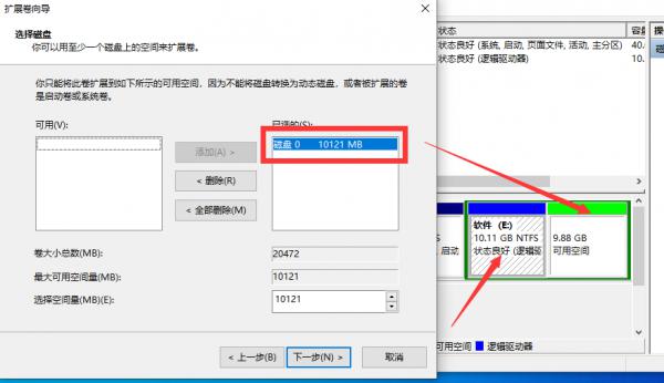 Win10硬盘分区怎么分?Win10硬盘分区合并教程 软件教程