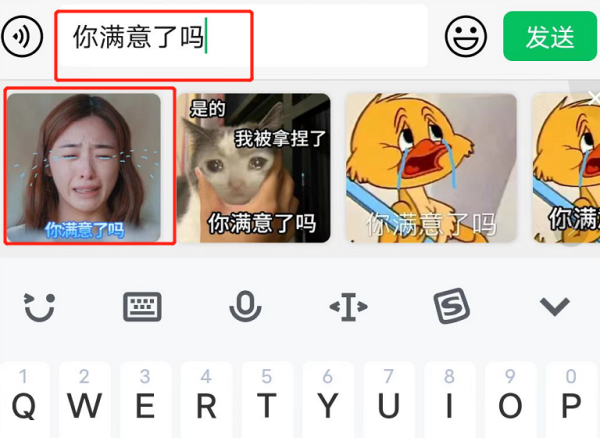 搜狗输入法怎么设置打字配图：搜狗输入法怎么打字生成表情包