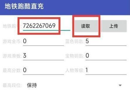 地铁跑酷冰岛直充工具使用攻略-冰岛跑酷直充3.0怎么样