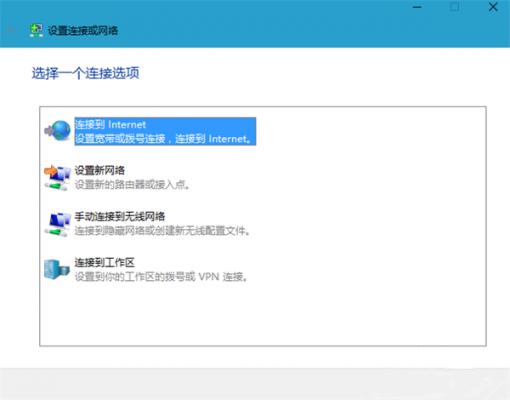 Win10宽带连接如何设置？ 软件教程