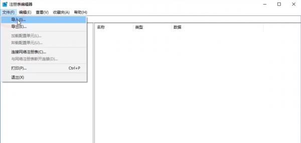 Win10专业版注册表如何一键修复？ 软件教程