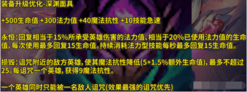 游戏新闻 英雄联盟12.22版本新装备有哪些 英雄联盟新装备玩法思路