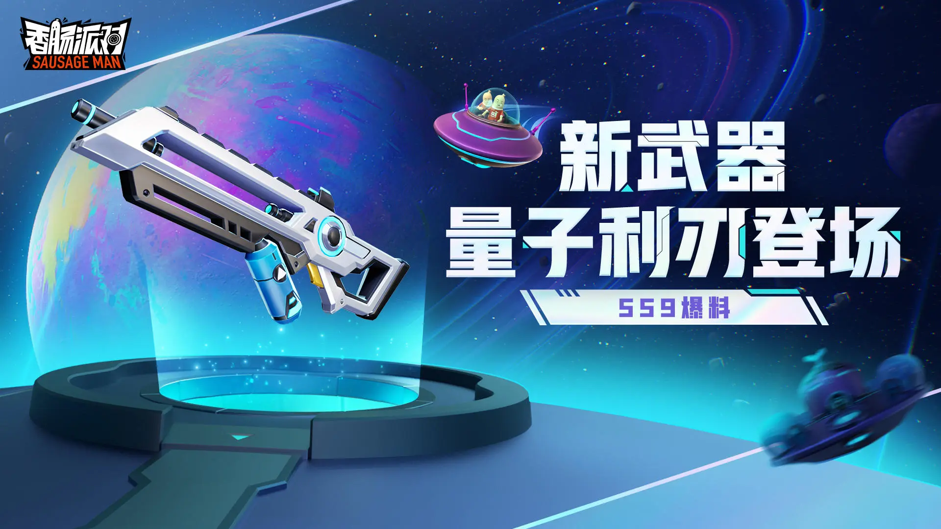 香肠派对ss9爆料！香肠派对ss9赛季皮肤有哪些？