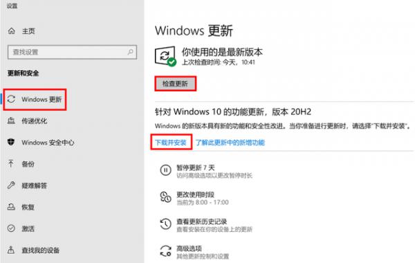 Win10 20H2能不能更新？更新了需要回退吗？ 软件教程