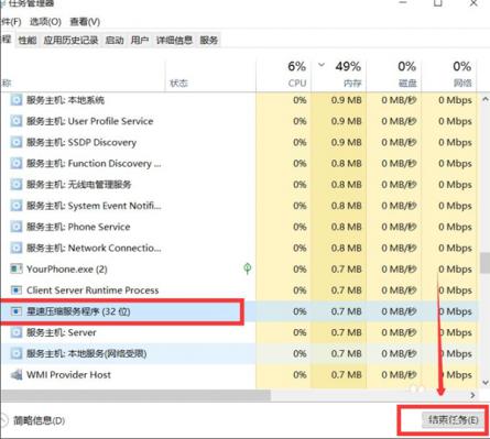 Win10专业版内存占用率太高怎么处理？ 软件教程