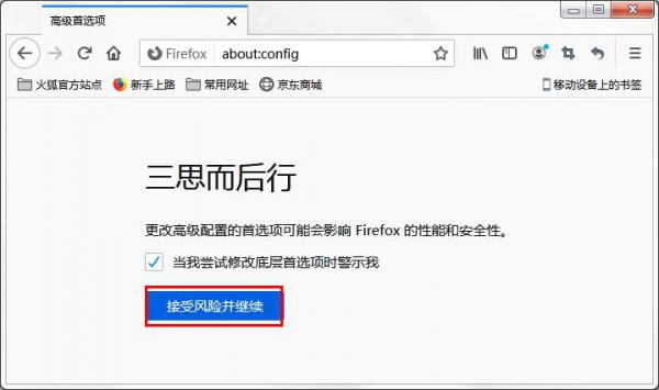 一招教你解决火狐浏览器切换标签很卡的问题 软件教程