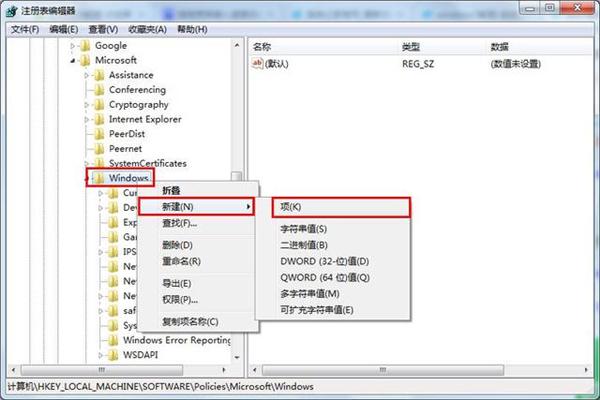 Win7系统如何优化网络 软件教程