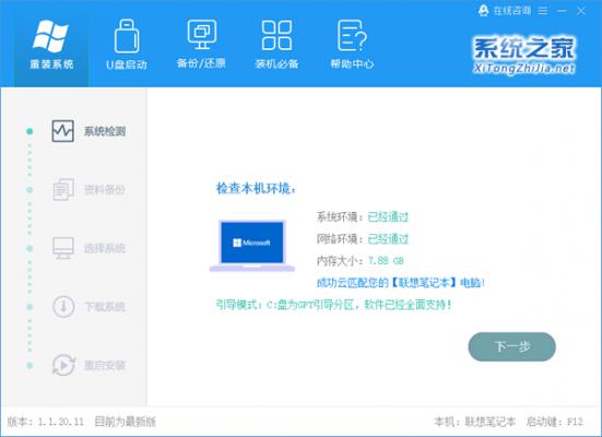 Win10如何一键重装系统？Win10一键重装系统教程 软件教程