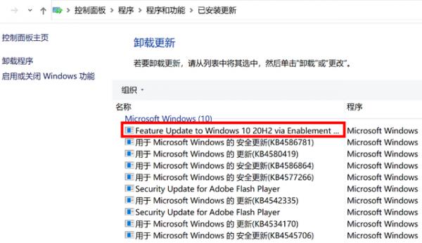 Win10 20H2能不能更新？更新了需要回退吗？ 软件教程