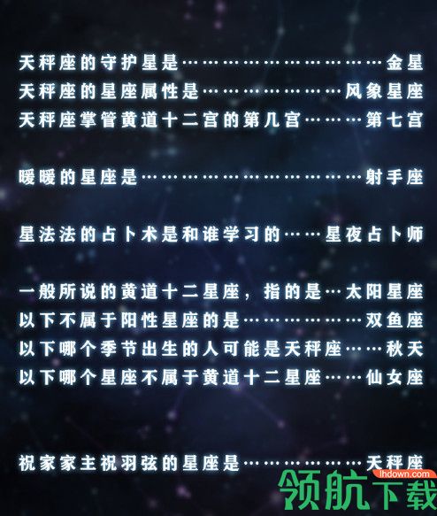 游戏新闻 奇迹暖暖「奇妙博物馆」优雅天秤座一键通关套装搭配攻略