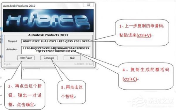 AutoCAD 2012怎么激活？AutoCAD2012激活破解图文教程 软件教程