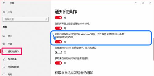 Windows10系统如何彻底关闭所有广告？ 软件教程