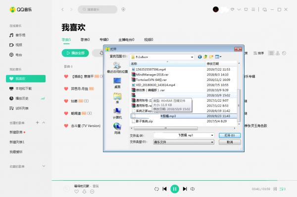 QQ音乐怎么上传歌曲？歌曲上传方法简述 软件教程