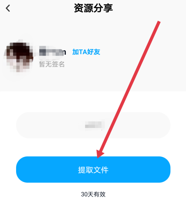 别人发的百度网盘链接怎么用？有了链接怎么在百度网盘下载？