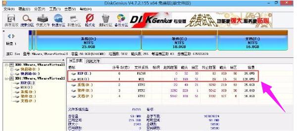 如何将硬盘mbr格式转换为gpt格式？ 软件教程