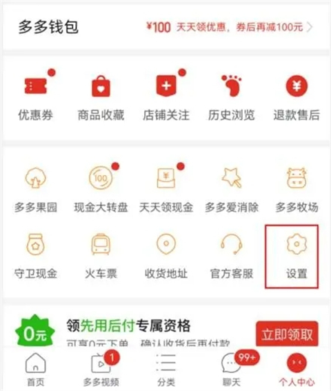 拼多多先用后付额度在哪里看？拼多多先用后付额度最高多少？