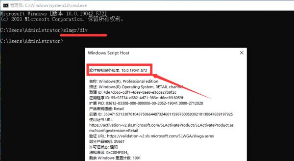 怎么查看Win10系统版本 软件教程