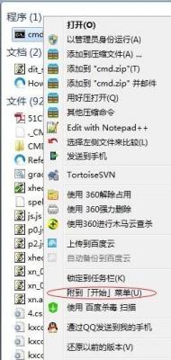 Win7系统运行dos命令提示请求的操作需要提升怎么办？ 软件教程