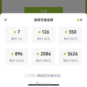 微信豆作用介绍-微信的微信豆有什么用