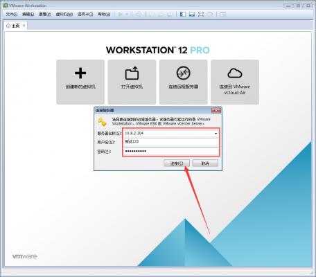 VMware软件怎么连接远程服务器？VMware软件连接远程服务器方法简述 软件教程