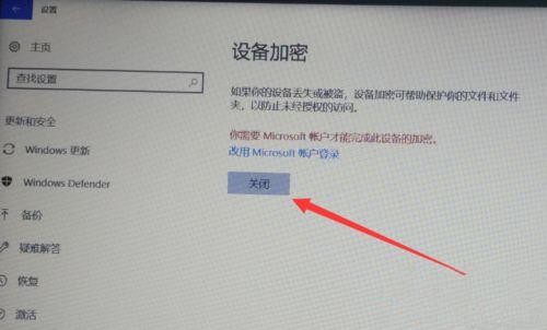 Win10专业版怎么给硬盘加密？硬盘加密要如何解除？ 软件教程