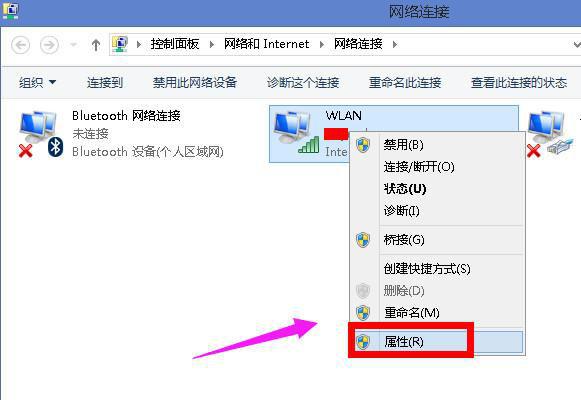 Win8系统无线网络受限怎么办？ 软件教程