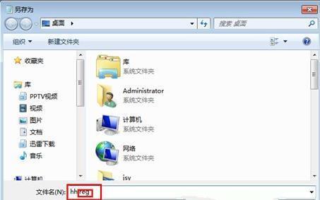 Win7 64位纯净版系统下无法运行可执行文件怎么办？ 软件教程