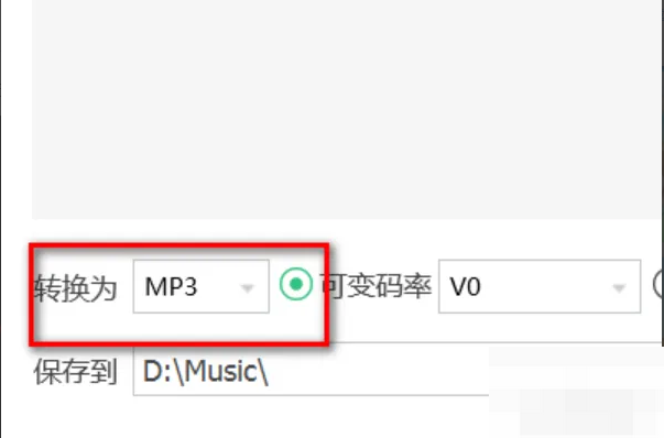 qq音乐怎么转换mp3格式？教你三种方法轻松转换！