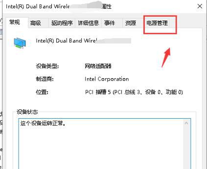 Win10专业版默认网关不可用怎么修复？ 软件教程