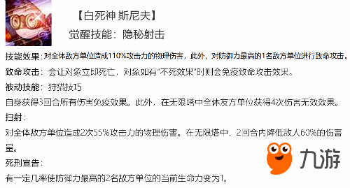 《十二战纪》觉醒技能玩法攻略：十二战纪觉醒技能有哪些？